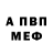 Амфетамин Розовый Iu Sabziro
