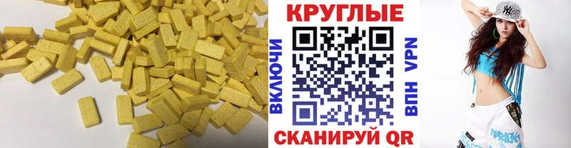 Купить  Балей  ЭКСТАЗИ 250 мг 