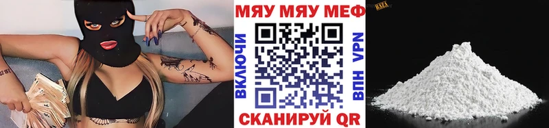 Купить закладки  Балей  Мефедрон mephedrone 